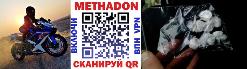 МЕТАДОН кристалл  наркошоп  Рудня 